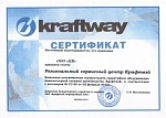 Компания «НВ» стала сервисным партнером Kraftway
